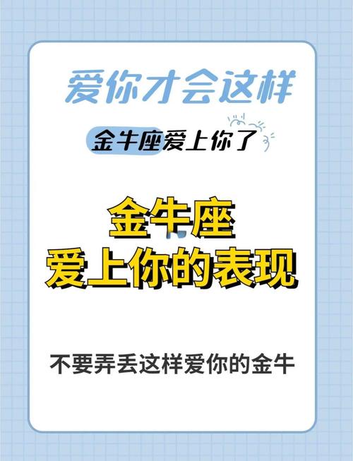 金牛座把人性看透的三大真相