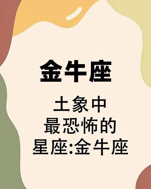金牛座洞察人性 秘诀_金牛座把人性看得最通透_金牛座看透人性 表现