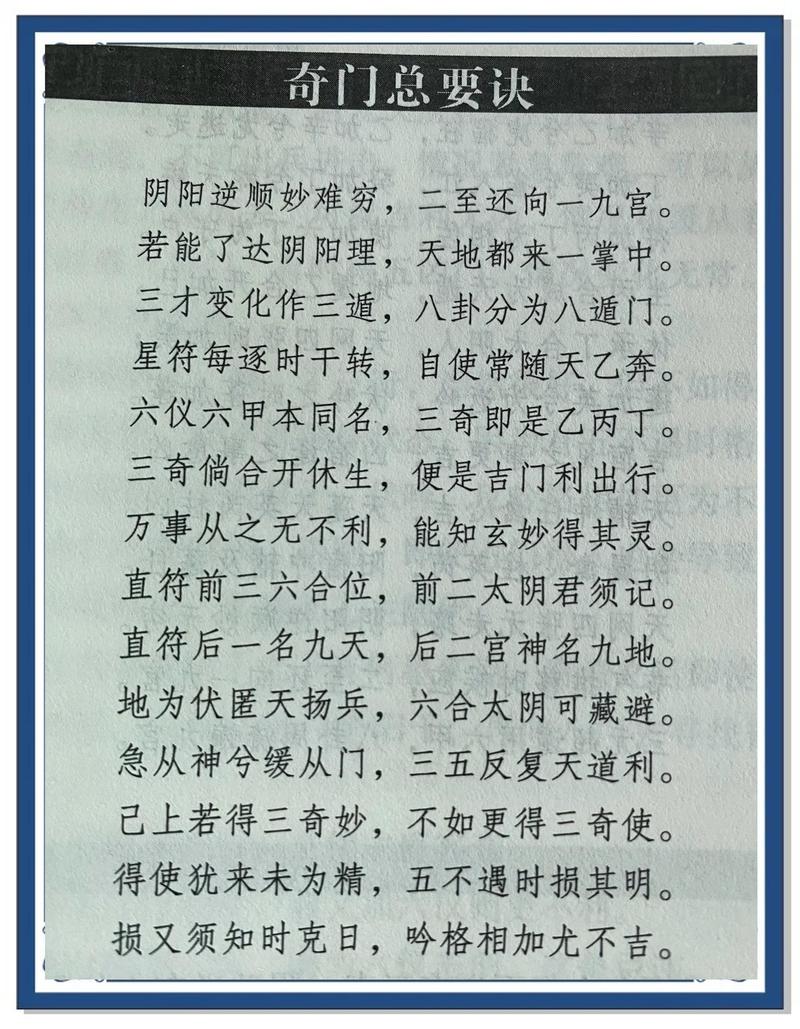 奇门遁甲八门与生肖五行关系_奇门遁甲八门_奇门遁甲八门吉凶判断