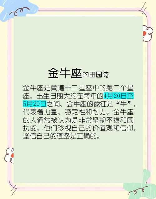 金牛座看人眼光准 识人秘诀与生肖搭配指南