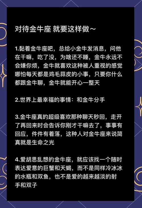 金牛座看人准的原因_金牛座识人方式_金牛座看人眼光准