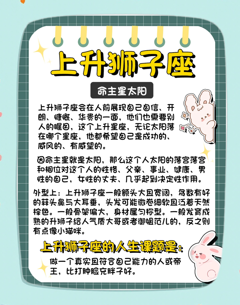 狮子座2026年事业运程 这些职业让你大展宏图