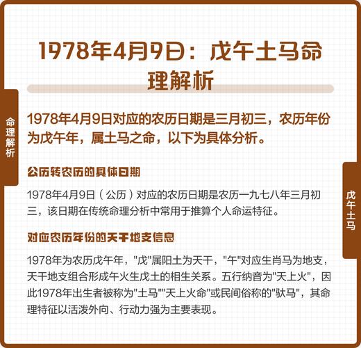 土马命纳音五行_土马命事业财运特点_土马命是什么命