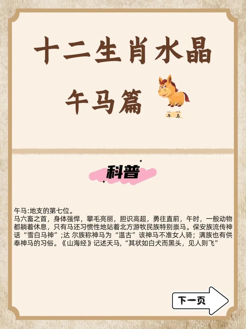 土马命纳音五行_土马命事业财运特点_土马命是什么命