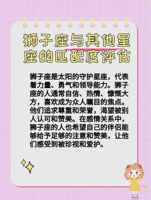 狮子座明星生肖配对_狮子座属龙明星特点_狮子座明星