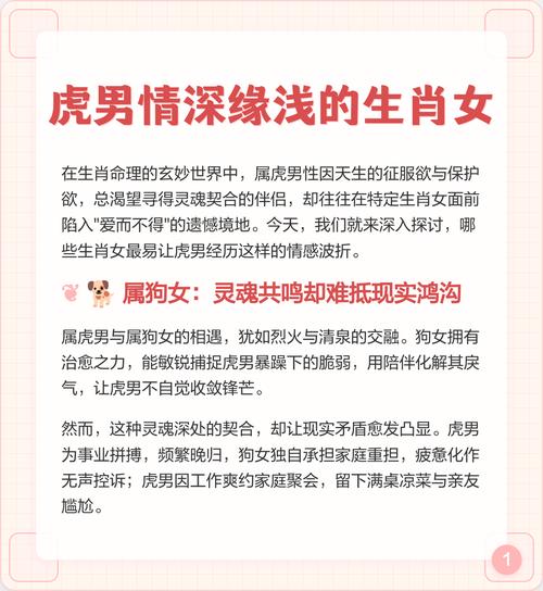 属虎女被谁呵护到老 这三个生肖男最懂疼她