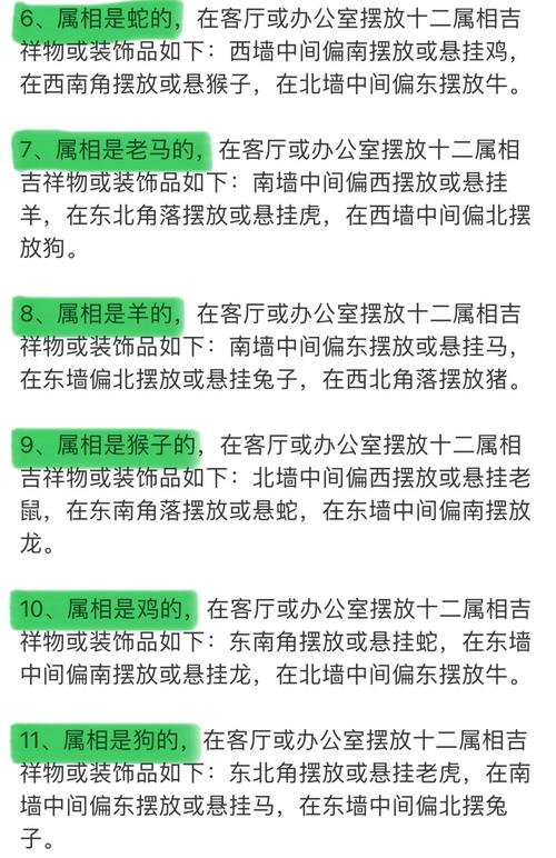 流年方位能量调整_生肖风水布局_风水测算布局