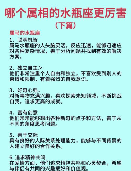 水瓶座与十二生肖的独特之处 看完秒懂你的性格密码