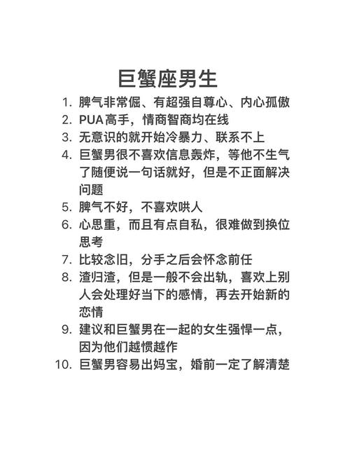 巨蟹座性格优势全解析：温柔顾家又坚韧，这些特质你有吗？