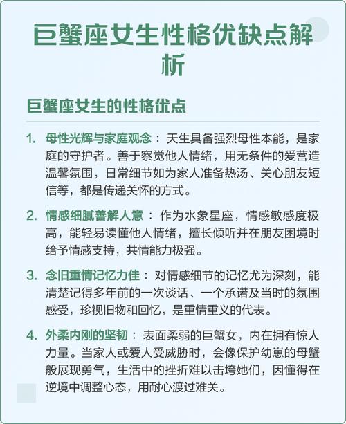巨蟹座的情感共情力_巨蟹座性格优势_巨蟹座对家庭的忠诚度