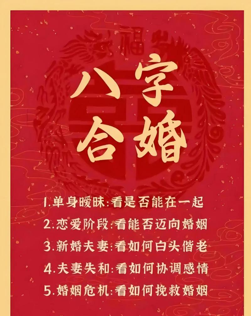 生肖配对弊端_八字合婚误区_八字合婚的弊端