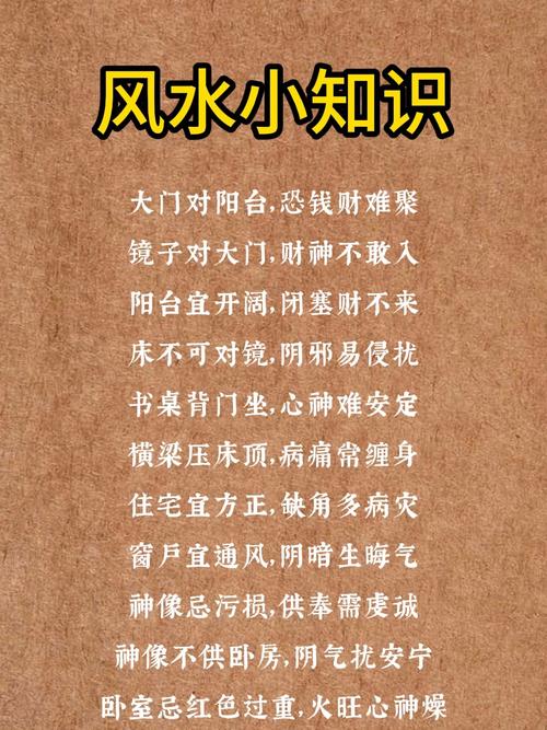 风水大师如何结合生肖看宅_风水大师_不同生肖属相的风水禁忌