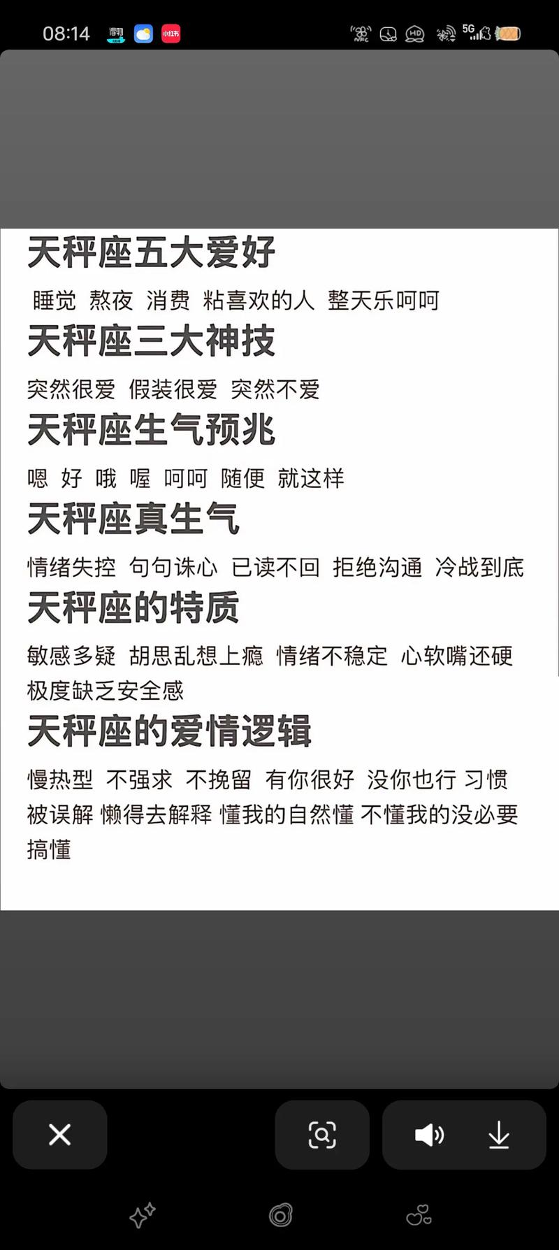 天秤座性格弱点_天秤座性格弱点_天秤座优柔寡断