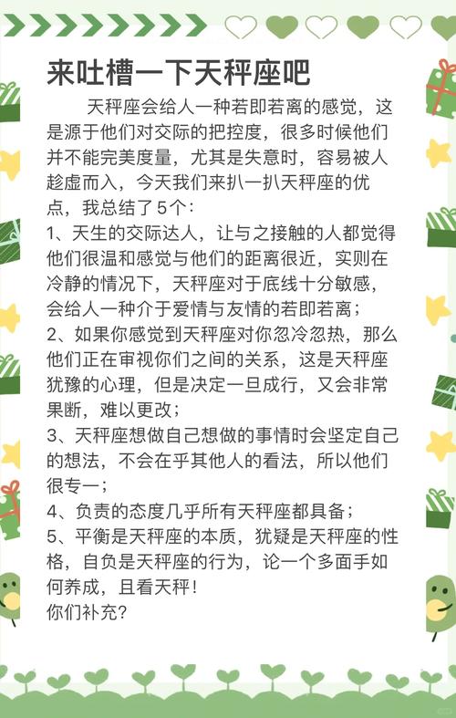 天秤座性格优势_天秤座社交天赋_天秤座性格优势