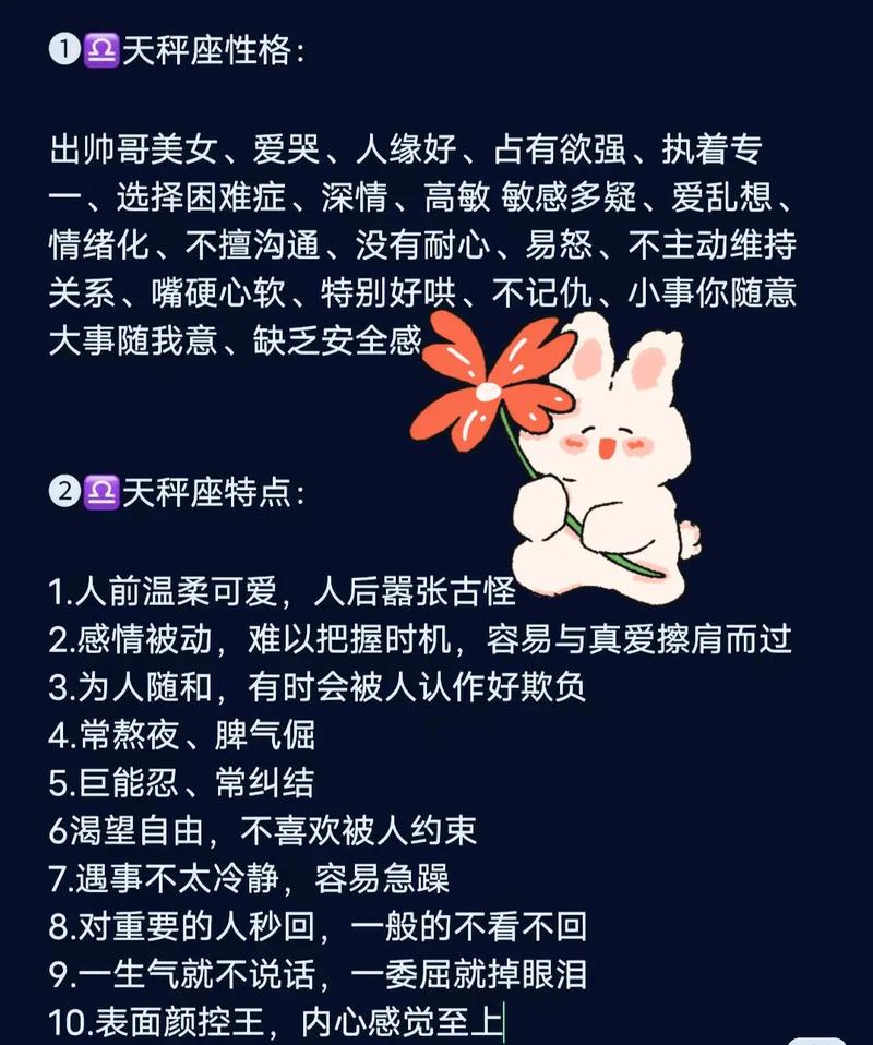 天秤座性格优势_天秤座社交天赋_天秤座性格优势