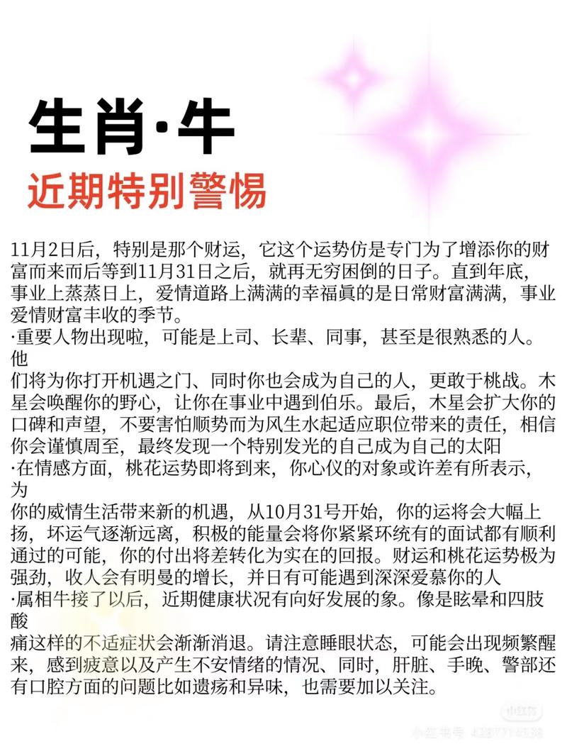 一月属牛的财运好不好？属牛人必看
