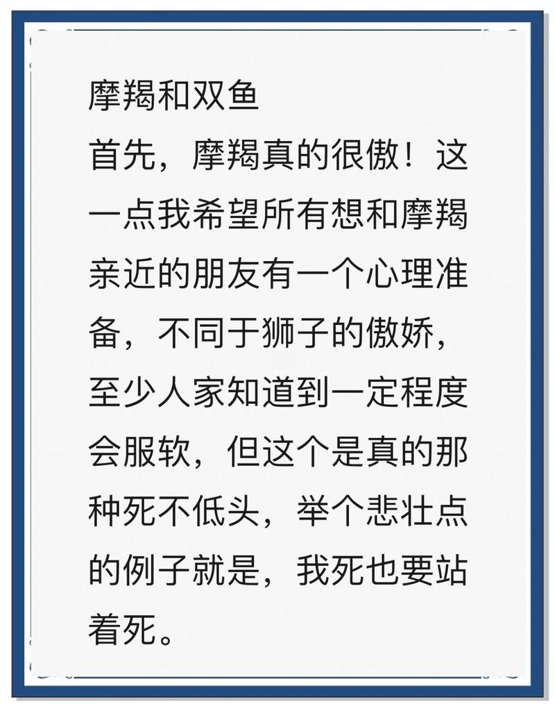 摩羯座和双鱼座_摩羯座和双鱼座恋爱相处技巧_摩羯座和双鱼座性格匹配