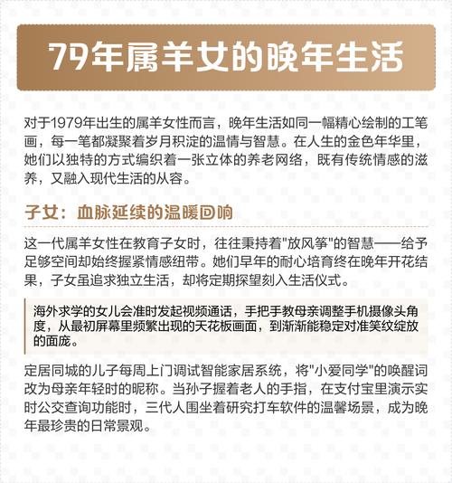79年属羊男晚年谁最可靠 子女老伴还是自己