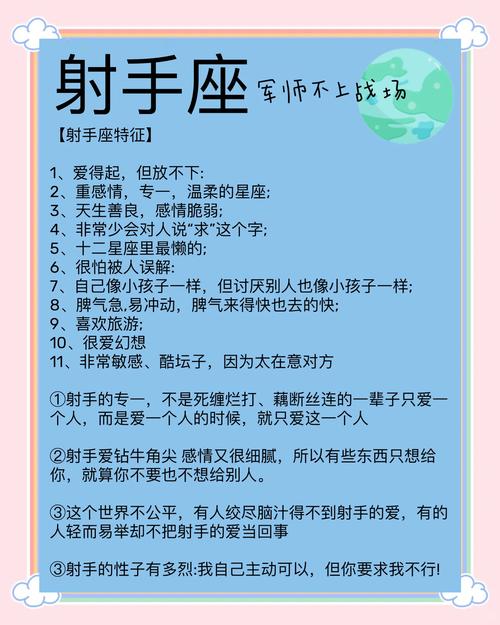 射手座社交魅力_射手座的优点_射手座乐观心态