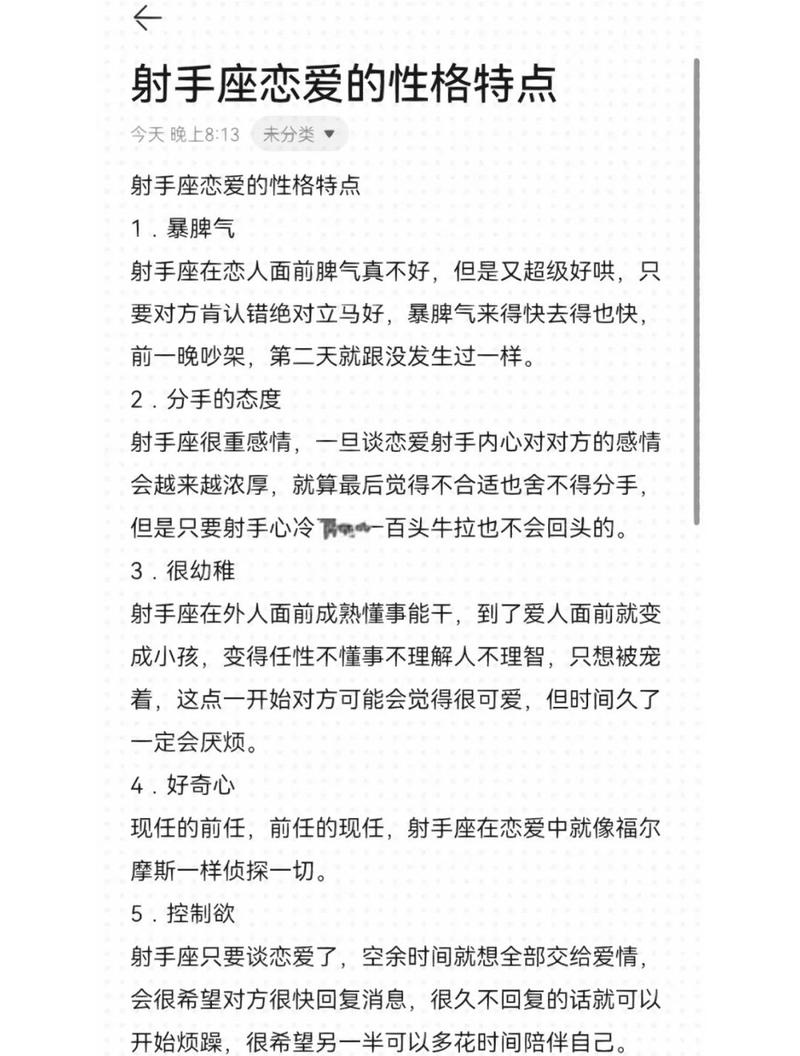 射手座的缺点_射手座三分钟热度原因_射手座性格缺点