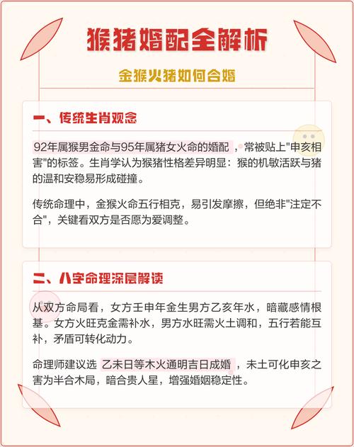 火猴命最佳婚配_火猴命和什么命最配_火猴与什么生肖最般配