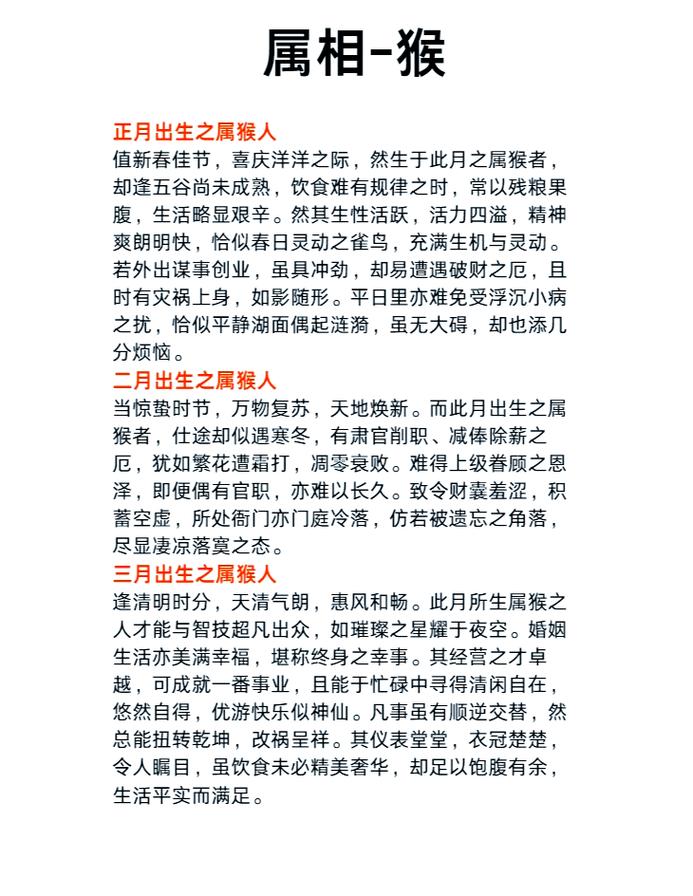 不敢惹属猴的生肖有哪些 斗不过属猴人的是这两个生肖