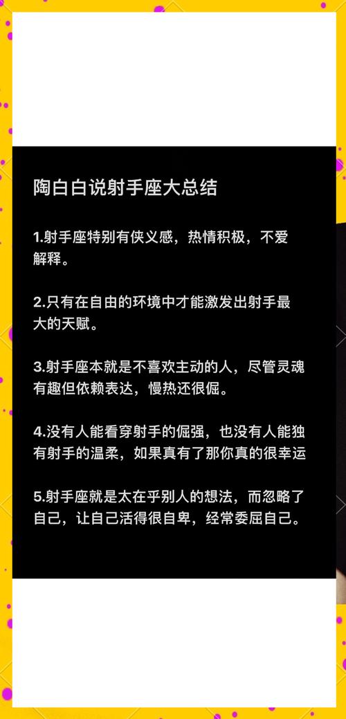 射手座适合职业有哪些 这几个方向最旺你