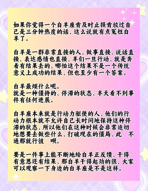 白羊座的缺点大盘点 冲动暴躁三分钟热度