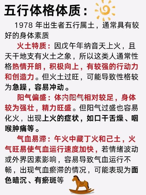 土马命五行欠缺什么_土马命五行缺什么_土马命缺水木怎么补