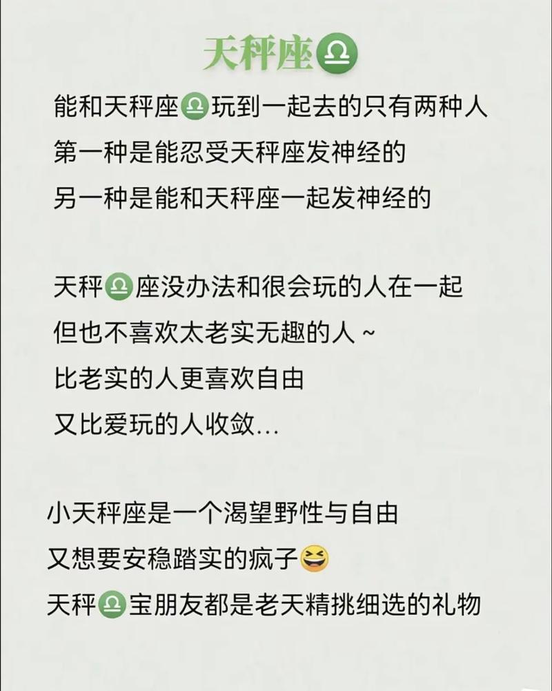 天秤座社交特点_天秤座社交特点_十二生肖如何影响天秤座社交