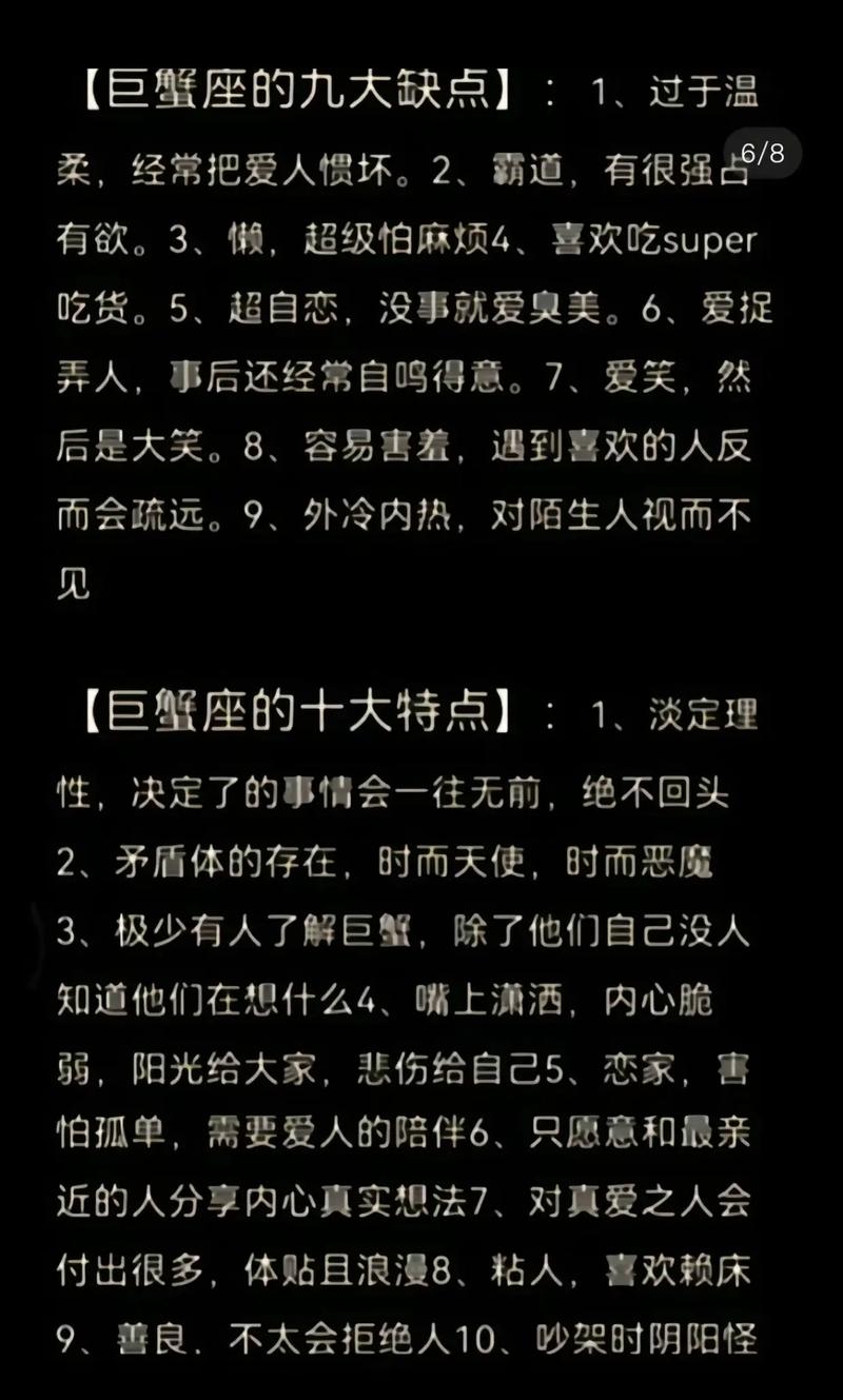 巨蟹座性格弱点有哪些 这四个方面最让人头疼