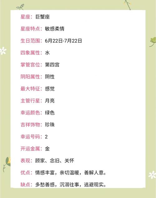 星座生肖职业选择_巨蟹座适合职业_巨蟹座适合职业