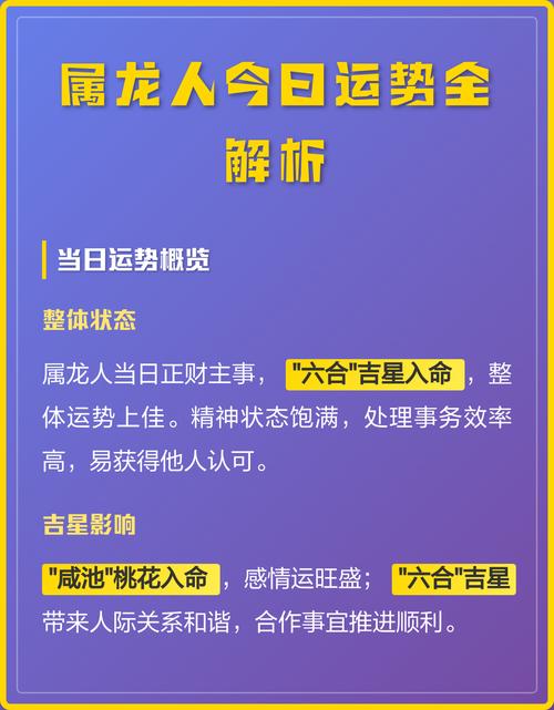 属龙女人的命运好不好 一生运势全解析