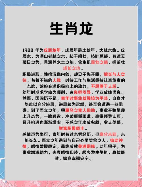 属龙女命运_属龙女事业运势_属龙女的命运好不好，属龙女人一生的命运如何