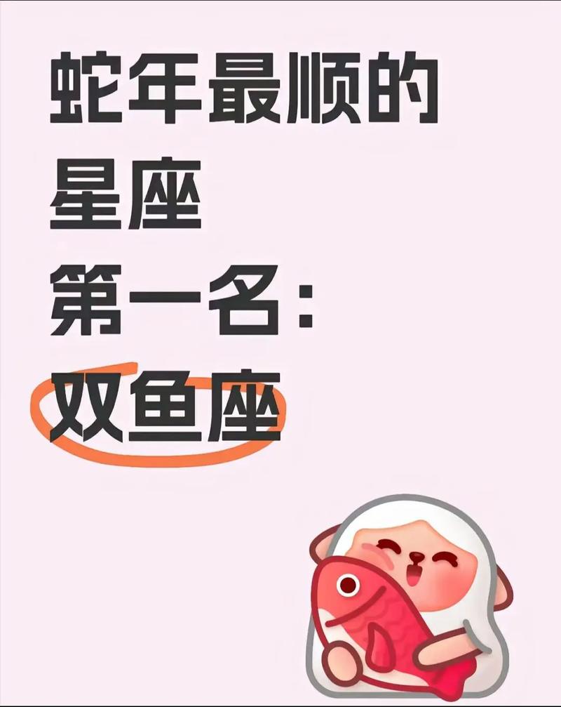 双鱼座健康运势指南 身体最需要注意这些