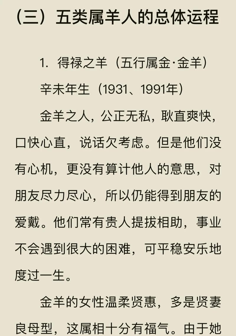 土羊命和海中金婚配解析 婚姻相合吗
