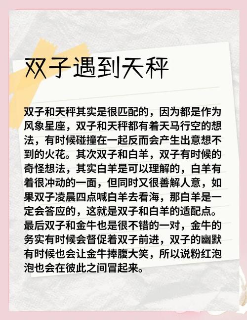 双子座配对_双子座的最佳配对星座_双子座与天秤座配对分析