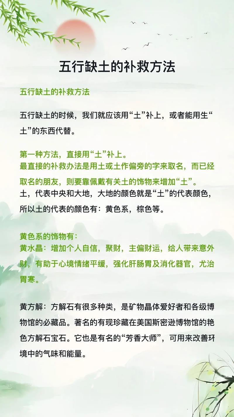77年属蛇沙中土命女五行缺什么 补救方法全解析