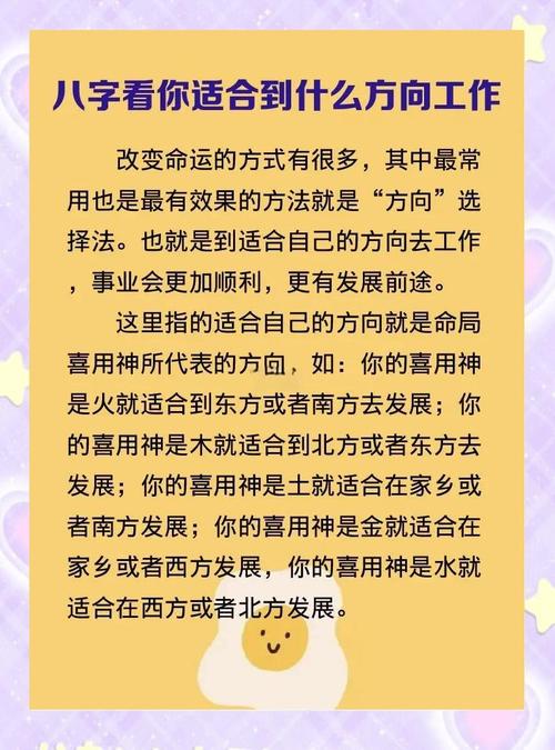 五行十神与职业选择_八字测算职业选择_八字测算职业选择