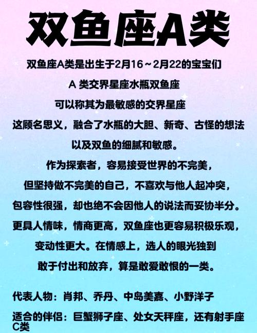 双鱼座适合的职业有哪些？12生肖双鱼座事业方向解析