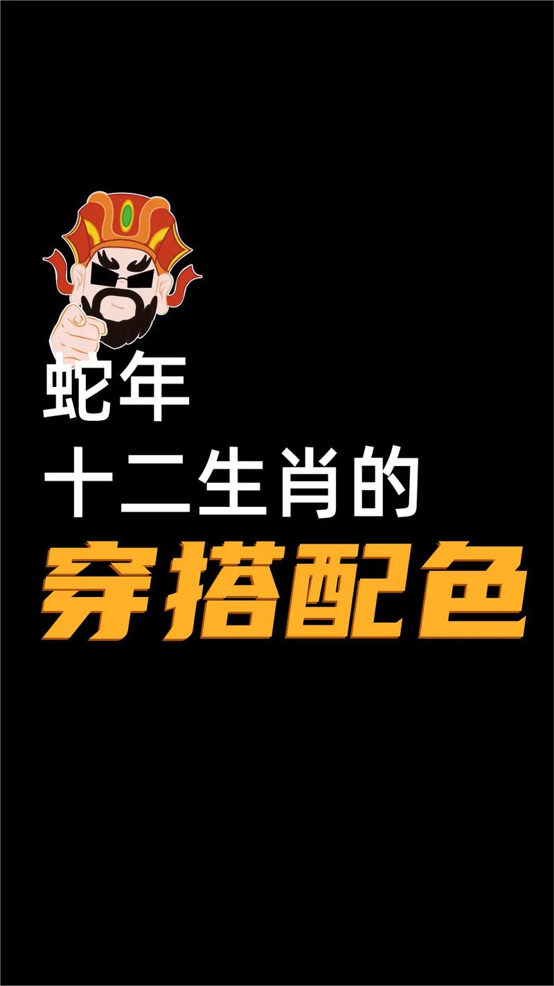 2026蛇女穿衣颜色指南 这样穿旺财运又旺桃花