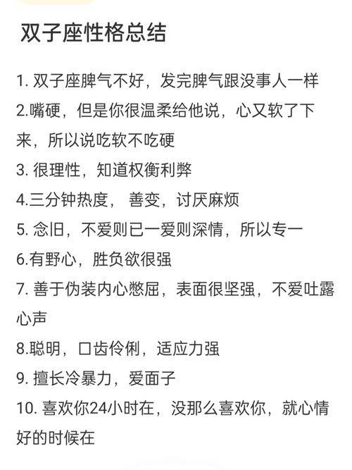 双子座如何与双子座相处_双子座的性格优点缺点_双子座性格优缺点