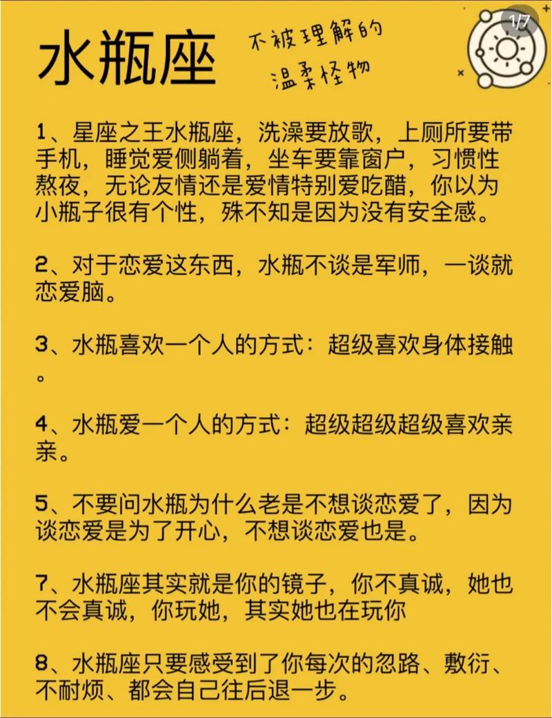 水瓶座性格如何影响家庭关系 属相配对与相处秘诀