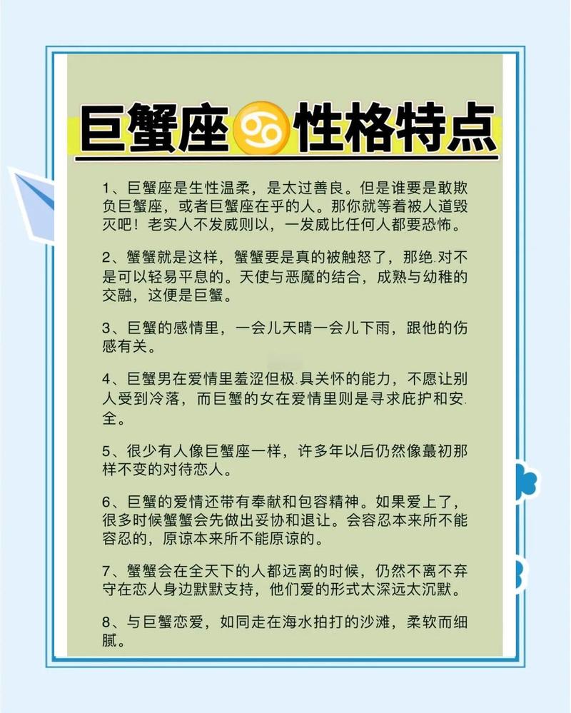 巨蟹座理想伴侣特征_巨蟹座与什么属相最配_巨蟹座理想伴侣