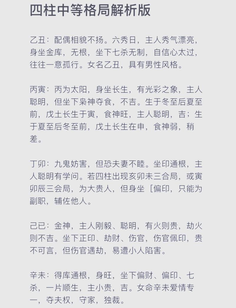2026年属蛇人运势井喷 三大爆发原因解析