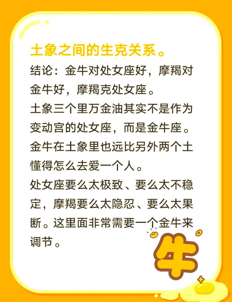 摩羯座和金牛座配对详解 土象星座的绝配组合