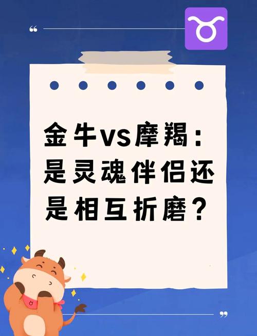 摩羯座金牛座性格互补_摩羯座和金牛座_摩羯座金牛座婚恋匹配
