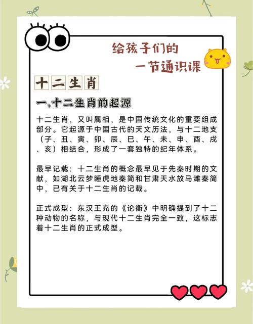 属相传说寓意_生肖属相的故事_十二生肖故事排序