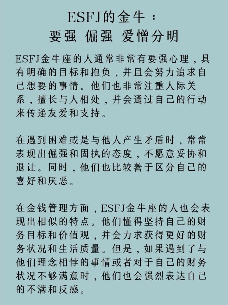 金牛座容易出什么MBTI 这五种人格最常见