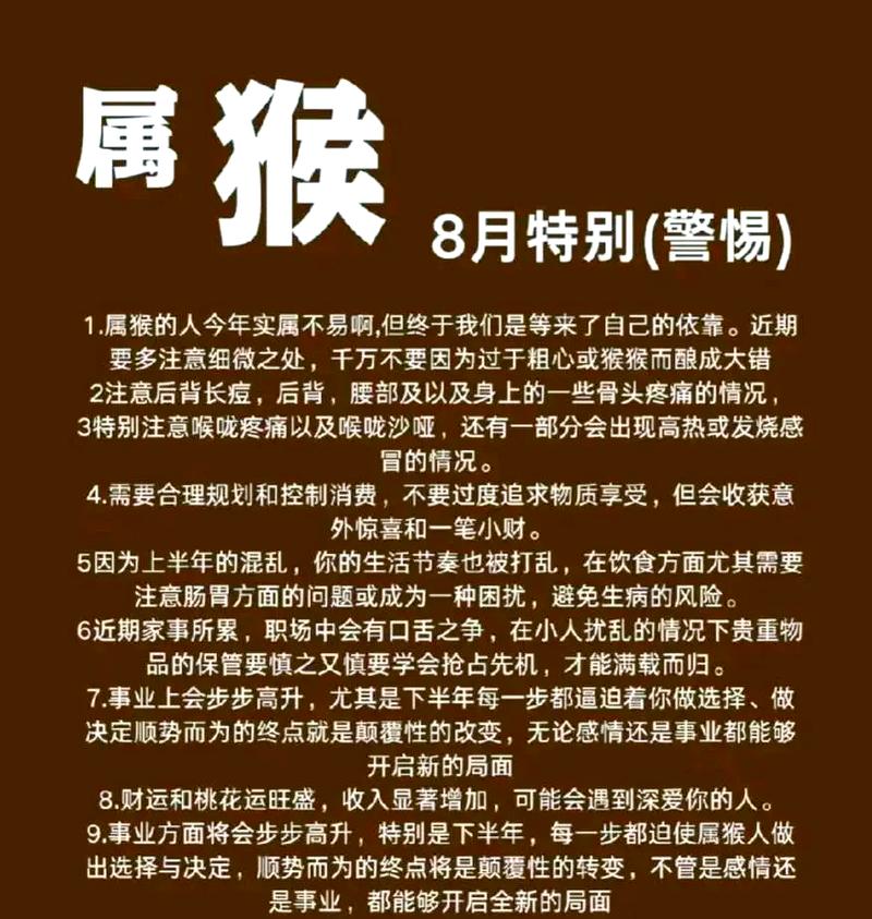 山下火命猴事业财运分析_2016山下火命猴好吗_2016年属猴山下火命性格特点
